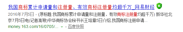 對惡意注冊商標(biāo)的行為，請拿起法律武器！