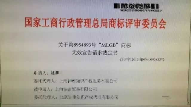 細(xì)數(shù)！那些「格調(diào)」不高被駁回的商標(biāo)