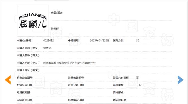 細(xì)數(shù)！那些「格調(diào)」不高被駁回的商標(biāo)