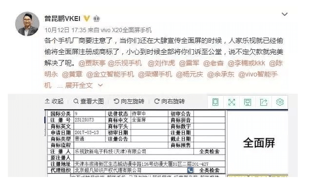 搶注「全面屏」商標權：樂視手機即將「重出江湖」？