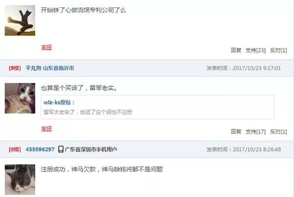 搶注「全面屏」商標權：樂視手機即將「重出江湖」？