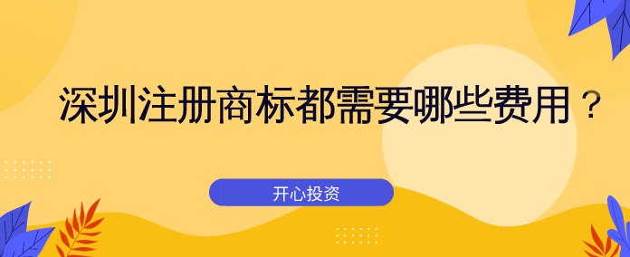 深圳公司注冊地址需要注意什么？