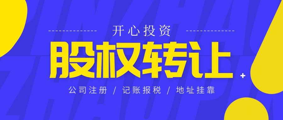 工商局、稅務(wù)局重點檢查企業(yè)注冊地址， 一旦被認定異常