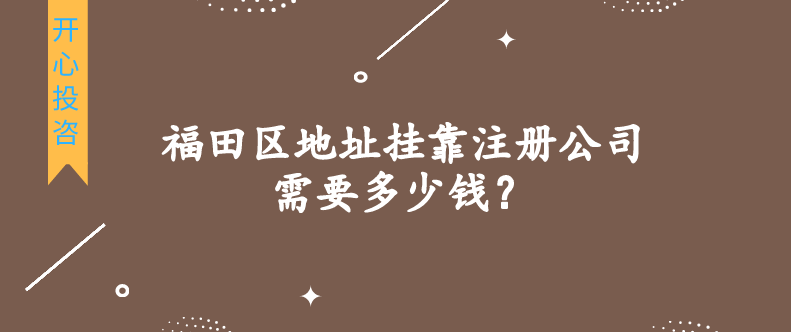 注冊公司時：個人獨資、個體工戶、一人有限公司財務(wù)公司