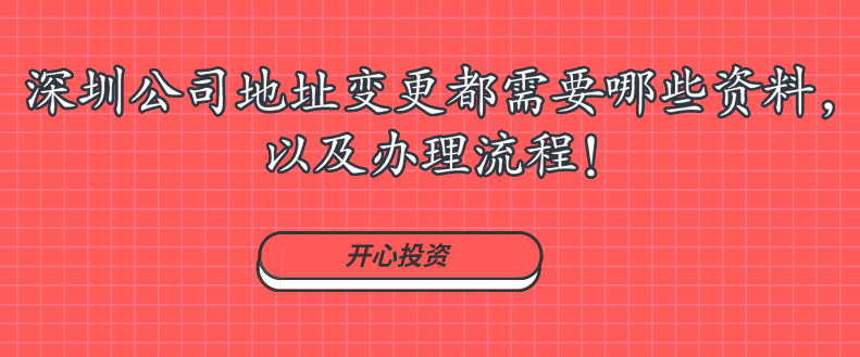深圳勞務公司注冊條件有哪些？