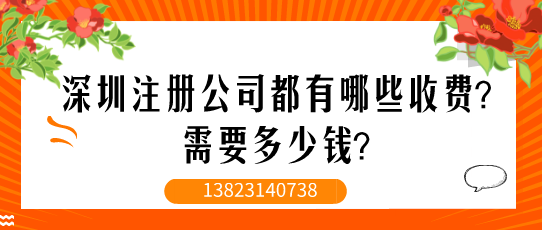 辦理商標(biāo)注冊(cè)證明超詳細(xì)流程步驟[深圳代理注冊(cè)公司,商 辦理商標(biāo)注冊(cè)證明超詳細(xì)流程步驟[深圳代理注冊(cè)公司,商