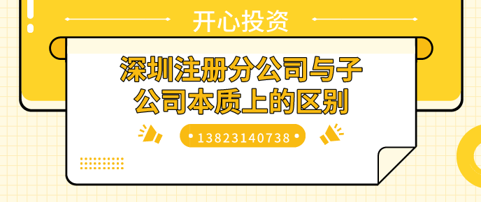 深圳注冊(cè)公司可以沒有實(shí)際辦公地址嗎？