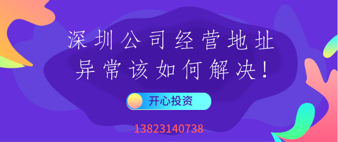 熟記注冊公司程序，高效完成公司注冊！