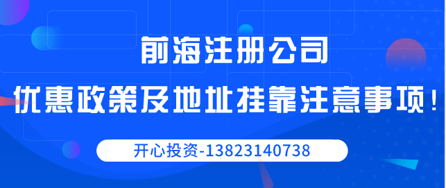 深圳工商注冊(cè)時(shí)為什么要選擇以公司身份？-開心代辦注冊(cè)