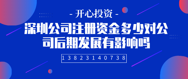 公司逾期不申報稅會被罰款！[深圳公司注冊,代理記賬公