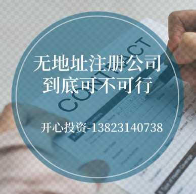 長期零申報的企業(yè)！5大法規(guī)來了！企業(yè)趕快自查！「深圳