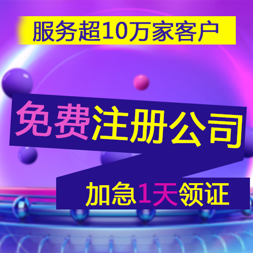 如何檢查公司注冊是否成功？