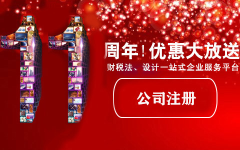 創(chuàng)業(yè)注冊有限責任公司，需滿足哪些條件？