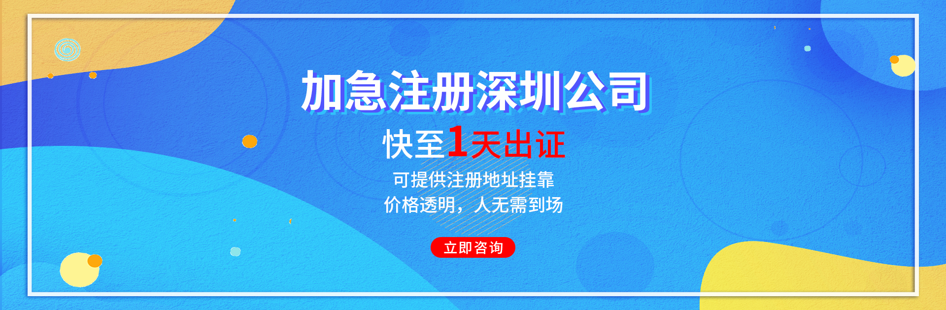 會計(jì)代賬合同，代賬合同要注意什么