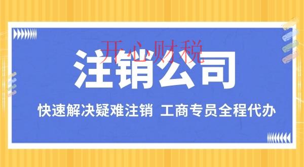 深圳代理記賬公司一般都會(huì)給企業(yè)做哪些工作？-開心代記