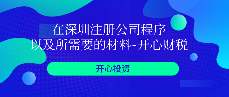 如何應對異常納稅戶？如何去除稅務異常？