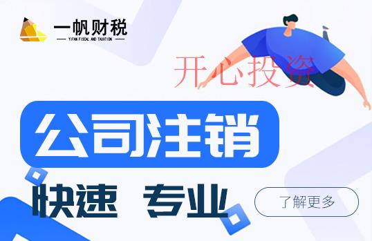 深圳代理記賬機(jī)構(gòu)如何防范收費(fèi)陷阱？