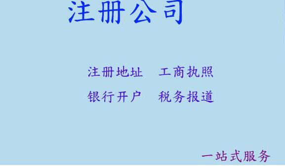 2022年深圳注冊公司經(jīng)營范圍怎么寫？