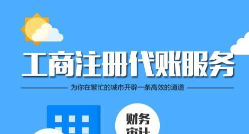 公司注冊完成后還要做哪些事情？