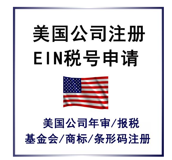 美國(guó)公司年審和報(bào)稅是什么？美國(guó)公司年審和報(bào)稅有什么區(qū)別？